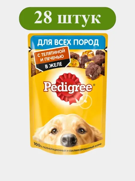 Корм для собак Pedigree, в желе, с телятиной и печенью, 85 г х 28 шт