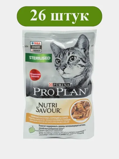 Влажный корм Pro Plan Sterilised стерилизованных кошек, с курицей, 85г x 26 шт