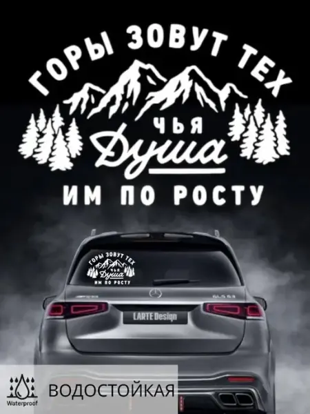Top Sticker Наклейка на авто Сноубордист, Сибирь, Горы, Шерегеш