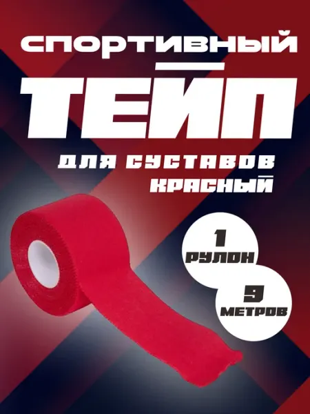 Tkachuk Спортивный тейп для суставов 2 шт
