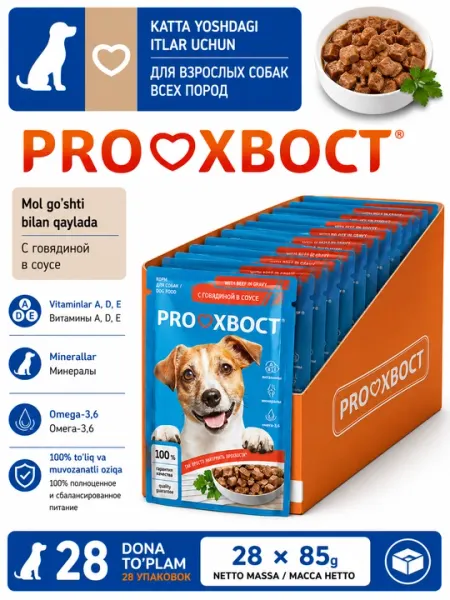Корм консервированный для собак ProXвост, говядина, 85 г 28 шт