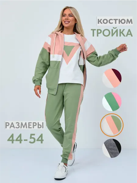 EBO Спортивный костюм женский летний тройка на молнии