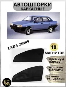 Шторка солнцезащитная, затемнение: 85%
