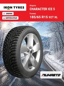 IKON Шины зимние 185 65 r15 92T Character Ice 5
