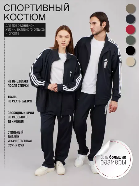 Adidas Костюм спортивный брючный с худи на молнии оверсайз