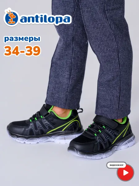 Antilopa Кроссовки спортивные на шнурках и липучках в школу