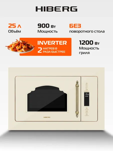 Hiberg Микроволновая печь i-VM 8505 Y