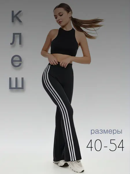 MissDiana Леггинсы спортивные клеш от колена