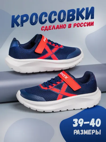 NORDX Дышащие кроссовки детские спортивные летние