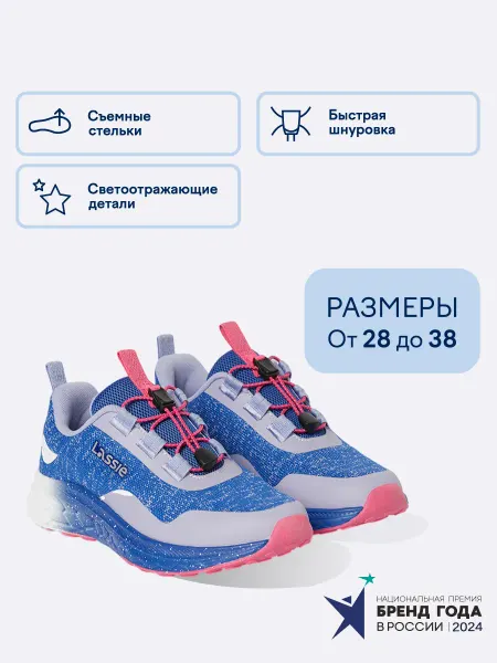 Lassie Кроссовки детские на быстрой шнуровке