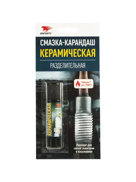 ВМПАВТО Смазка-карандаш КЕРАМИЧЕСКАЯ (блистер) 16гр. 8524