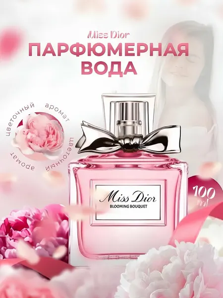 Atir Christian Dior Miss Dior Blooming Bouquet, ayollar uchun parfyumlangan suv, 5 ml