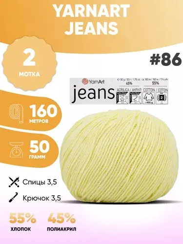 Пряжа полухлопок 2шт Ярнарт Джинс Yarnart Jeans 86