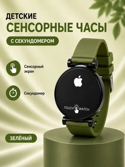 Cтильные детские сенсорные часы Touch Watch