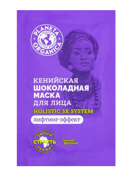 Маска для лица кенийская PLANETA ORGANICA шоколадная, 3 мл смягчить и увлажнить кожу