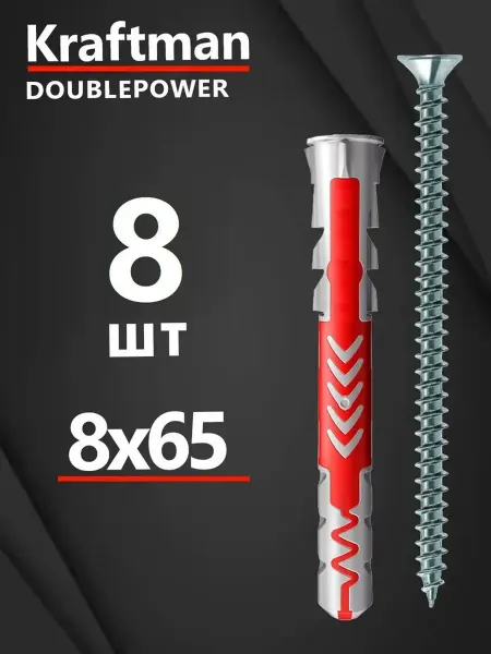 Крафтман Дюбель универсальный 8х65 DOUBLEPOWER с саморезом, 25 штук