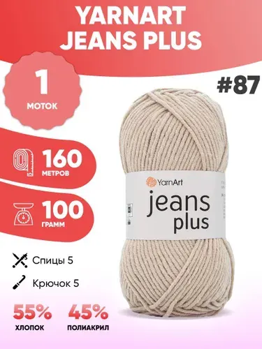 Пряжа для вязания Ярнарт Jeans plus 87 джинс плюс 1шт