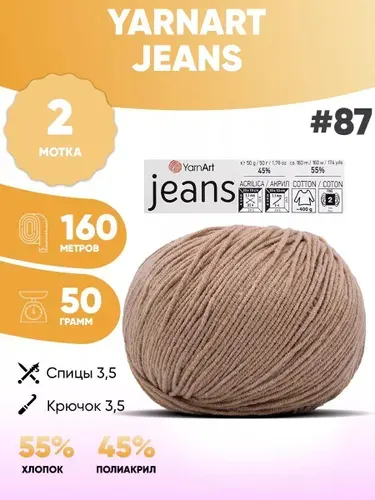 Пряжа полухлопок 2шт Ярнарт Джинс Yarnart Jeans 87