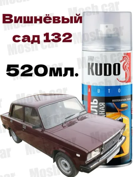 KUDO Краска спрей автомобильная Металлик ВАЗ Вишнёвый сад 132