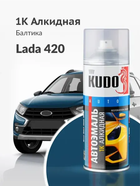 Аэрозольная краска "1K эмаль автомобильная ремонтная"