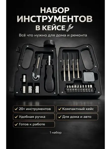 Arman19 Инструменты для дома мужской набор подарок на 23 февраля