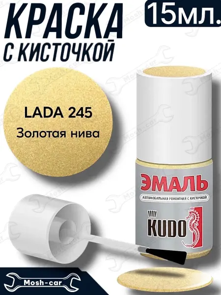 KUDO краска с кисточкой для автомобиля Золотая нива 245 металлик