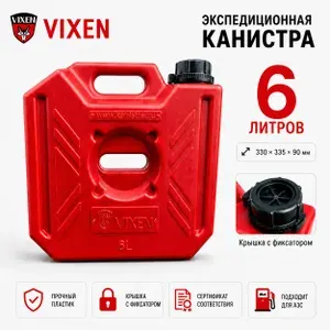 VIXEN Канистра для бензина 6 литров VIXEN воды экспедиционна