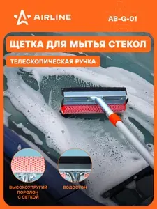 AIRLINE Щетка для мытья окон развдижная 90-130см AB-G-01