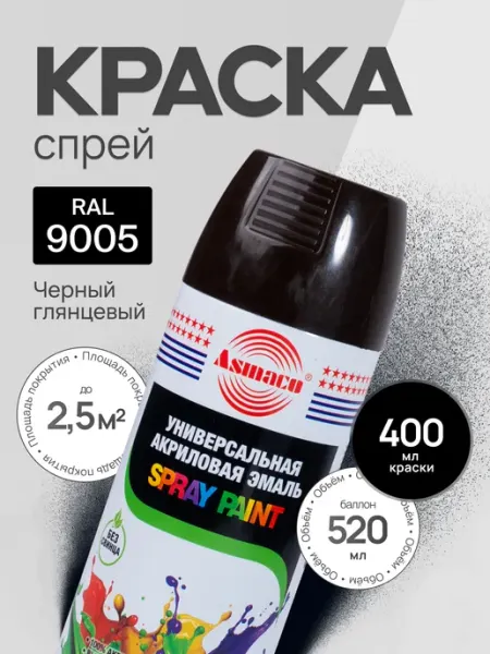 Asmaco Краска автомобильная черный глянцевый 9005, 400 мл
