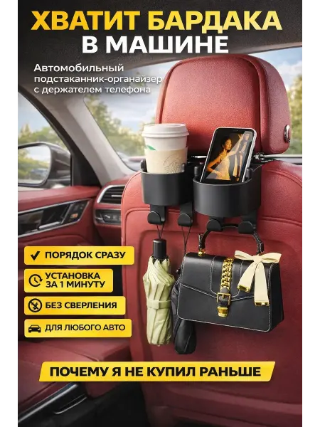 Adms2 Автомобильный органайзер на подголовник 2шт