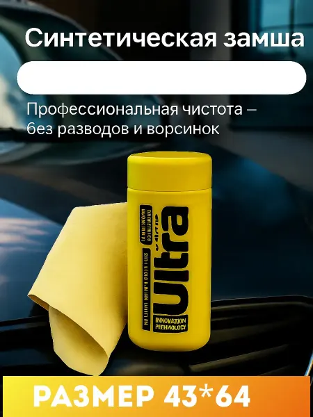 Apu Салфетка синтетическая замша для авто