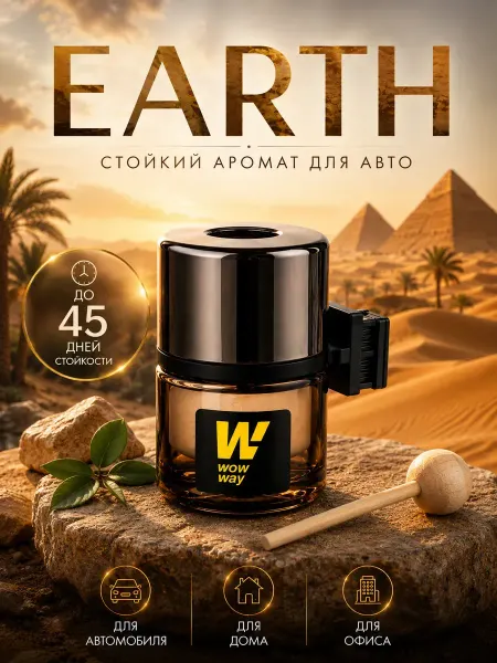 Bravolo3 Автопарфюм на дефлектор ароматизатор в машину