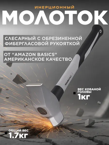 EJC Молоток квадратный с фиберглассовой рукояткой