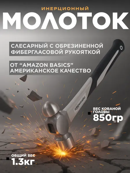 EJC Молоток круглый с фиберглассовой рукояткой