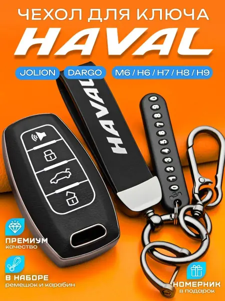 Защитный чехол из TPU для автомобильного ключа с четырьмя