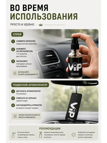 Султан09 Автомобильный ароматизатор парфюм для салона авто