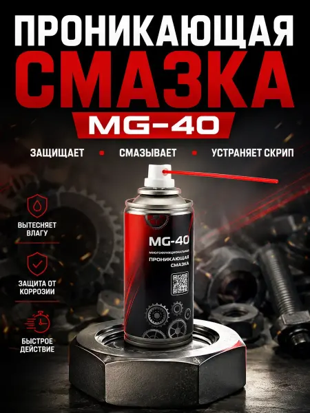 КатДом1 смазка для авто и механизмов проникающая универсальная