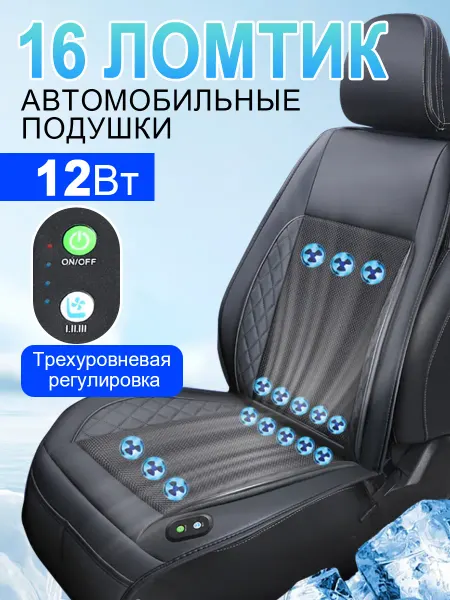 Накидка автомобильная на Передние сиденья, 1 шт