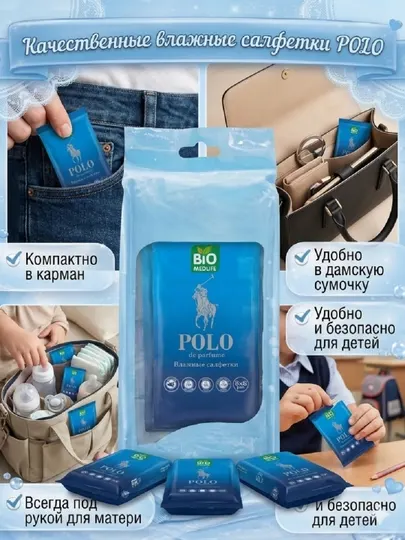 Влажные салфетки Набор 8х8 гигиена, дорожный набор, «уход за кожей и натуральная косметика
