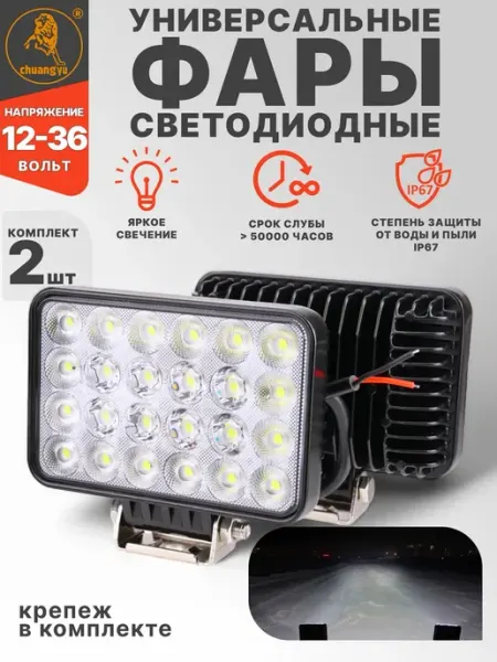 EJC Светодиодные противотуманные фары фсо для авто 12-36V
