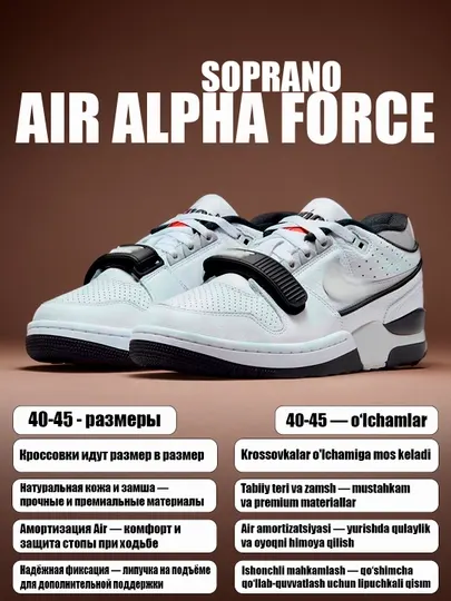 Мужские и женские подростковые кроссовки Nike Air Alpha Force 88, спортивные, 40-45