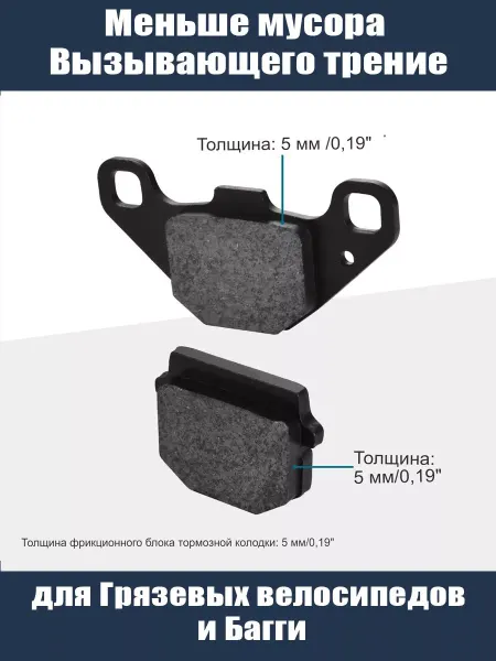 Тормозные колодки задние дисковые Мотоцикл ATV Скутер