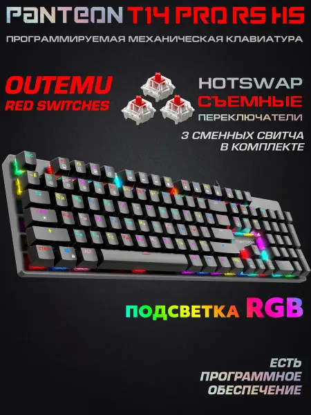 JETACCESS Механическая игровая клавиатура PANTEON T14 PRO RS HS (88)