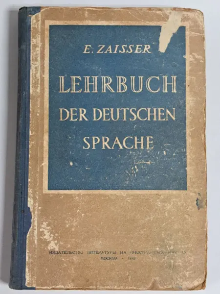 Издательство литературы на иностранных языках Lehrbuch Der Deutschen Sprache Учебник немецкого языка