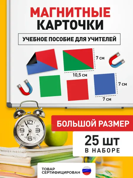 Love Study Фонетические карточки магнитные для разбора слов на звуки