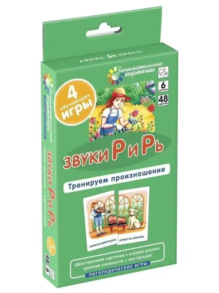 Айрис Пресс Набор карточек Тренируем произношение Звуки Р и Рь Логопедия