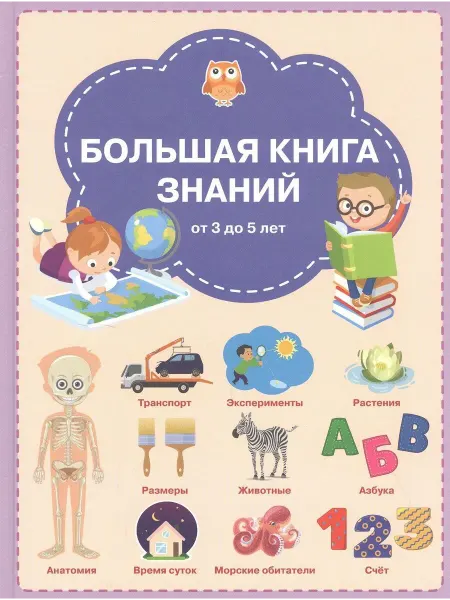 Вакоша Большая книга знаний (Чиркова С.В.)