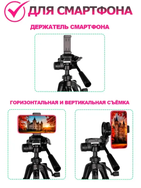Штатив, штатив для телефона и камеры , универсальные NP 8810, np8820 и NP-Z4, NP-Z8