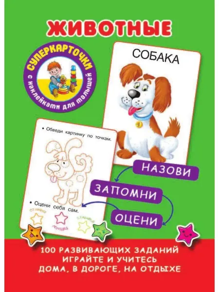 Издательство АСТ Животные
