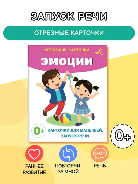Издательство АСТ Эмоции